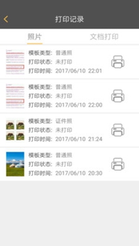 印记app下载-印记云打印安卓版下载v3.0.1图5