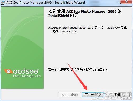 acdsee2009破解版v11.0中文版