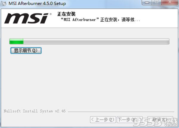 MSI Afterburner(显卡超频工具)