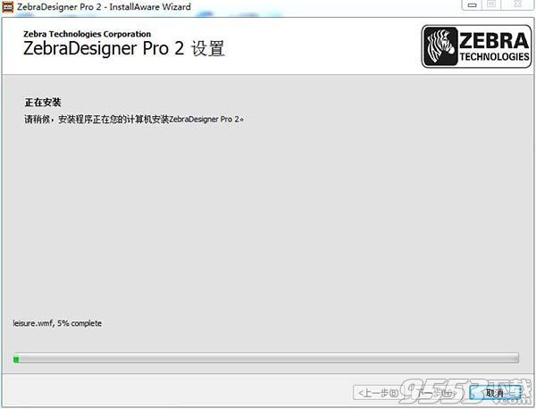 zebradesigner pro 2破解版