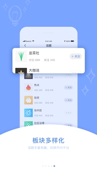 币问app下载-币问手机版下载v1.1.7图3