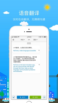 小牛翻译app下载-小牛翻译最新手机版下载v1.0.01图1