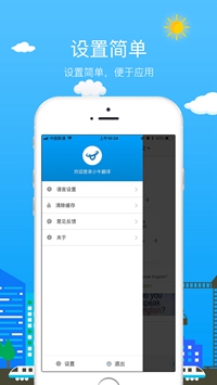小牛翻译app下载-小牛翻译最新手机版下载v1.0.01图4