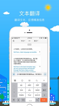 小牛翻译app下载-小牛翻译最新手机版下载v1.0.01图2