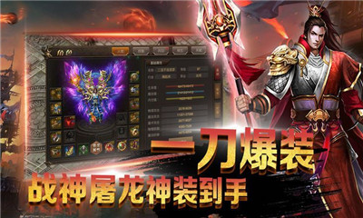 龙城狂刀手机版下载-龙城狂刀游戏客户端下载v1.0.0图1