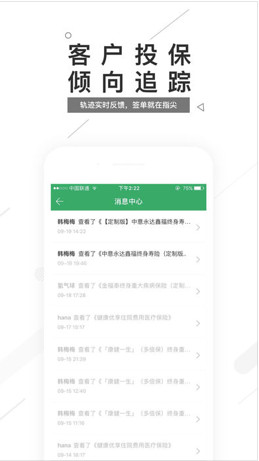 磁保保app客户端下载-磁保保安卓版下载v3.4图3