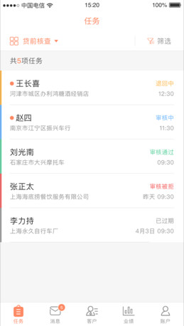 橘子快跑软件「贷款平台」下载-橘子快跑IOS版下载v1.1.9图2