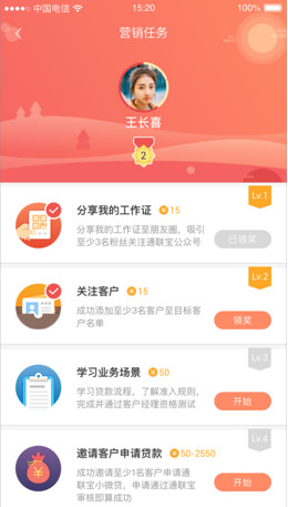 橘子快跑app下载-橘子快跑安卓版下载v1.2图5