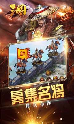 三国online九游版下载-三国online安卓版下载V5.3.26图5