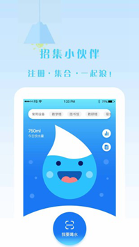 点点健康饮水app下载-点点智慧校园安卓版 下载v1.2.3图3