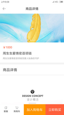 华金闪购app下载-华金闪购最新版下载v1.0.0图2