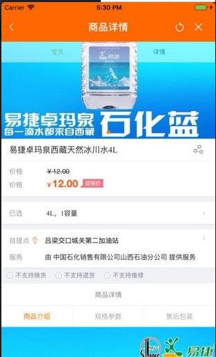 加油山西app下载-加油山西安卓版下载v2.0图1