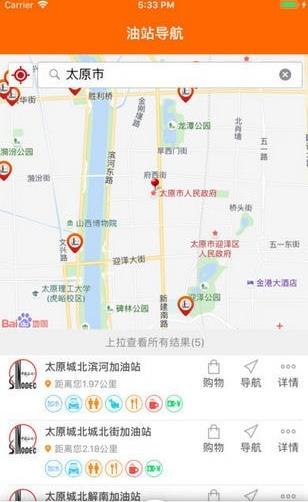 加油山西安卓版截图3