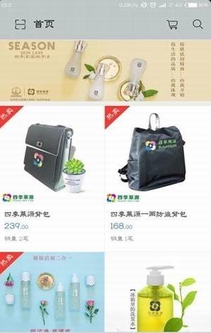 四季莱源app下载-四季莱源安卓版下载v1.0图3