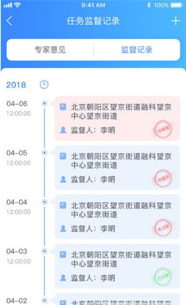 金雀通管通app下载-金雀通管通安卓版下载v1.0.2图1