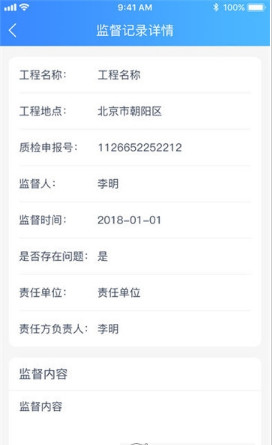 金雀通管通app下载-金雀通管通安卓版下载v1.0.2图3