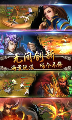 龙将三国游戏最新版