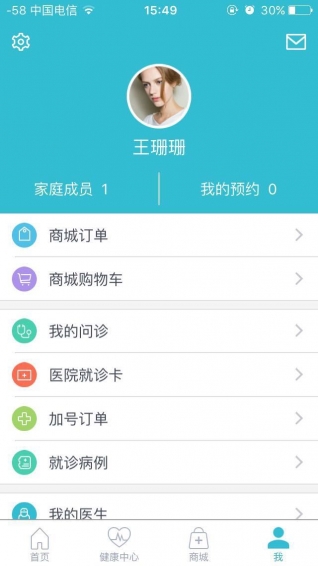 眼科通app下载-眼科通患者版下载v3.0.5图3