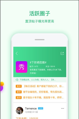 约钱圈子安卓版截图4