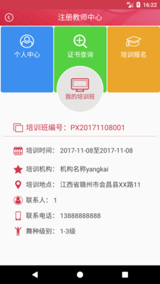 舞蹈教考通app下载-舞蹈教考通最新手机版下载v1.0.9图3