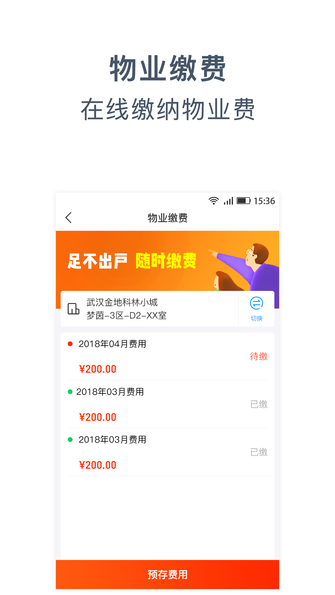 美好连锁app下载-美好连锁安卓版下载v2.7.4图1