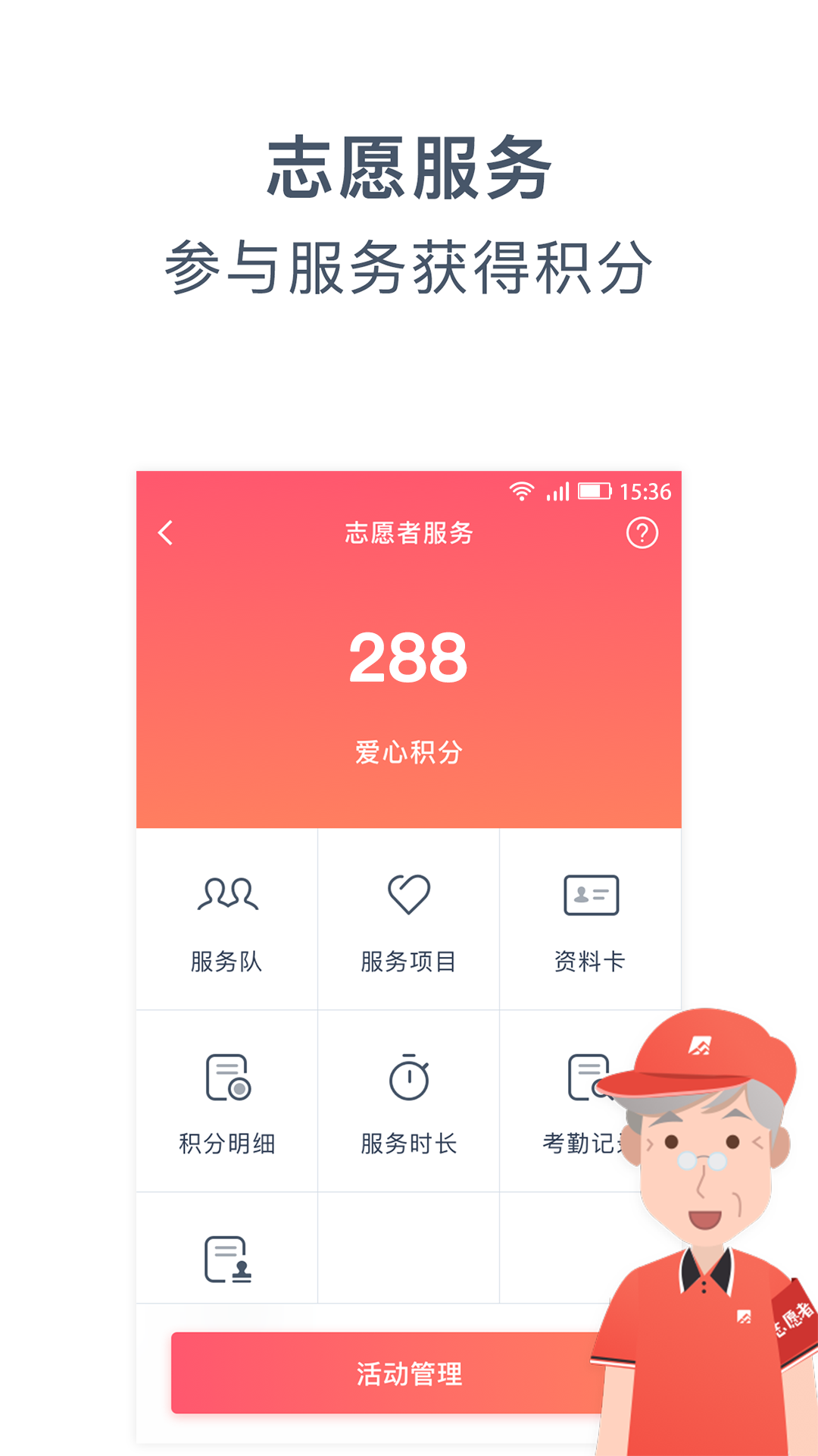 美好连锁app下载-美好连锁安卓版下载v2.7.4图3