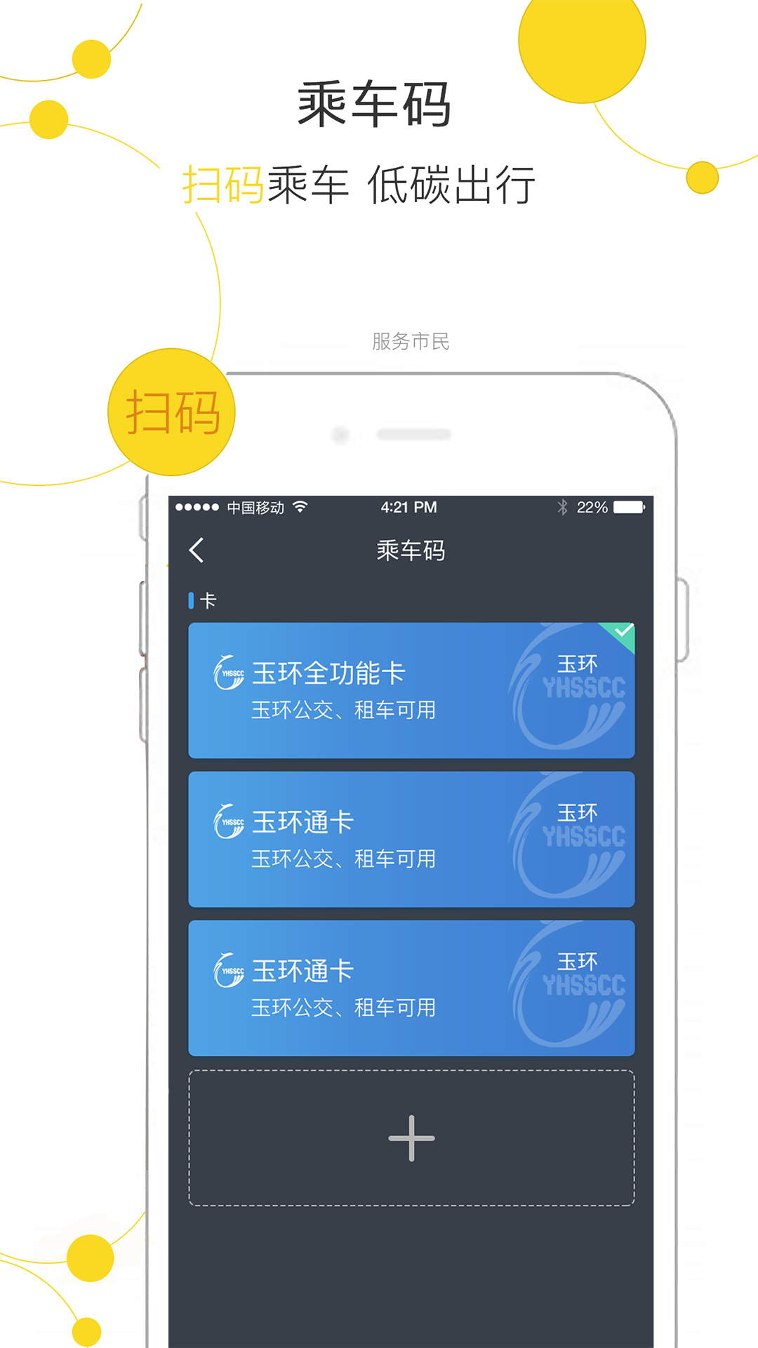 便民玉环app下载-便民玉环安卓版下载v1.0图1