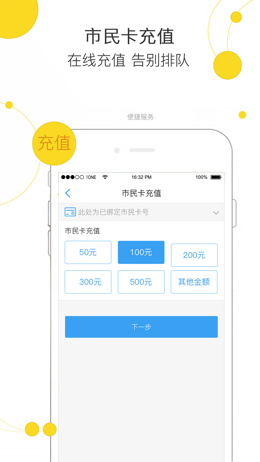 便民玉环app下载-便民玉环安卓版下载v1.0图2