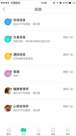 卷柏健康app「健康管理」下载-卷柏健康安卓版下载v1.0.11图2