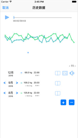 瘦身管家苹果最新版下载-瘦身管家IOS版下载v3.5.4图2