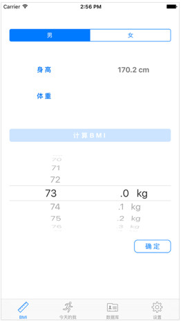 瘦身管家苹果最新版下载-瘦身管家IOS版下载v3.5.4图5