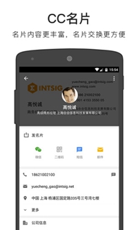 名片全能王破解版下载-名片全能王已付费版 下载v7.51.0.1026图5