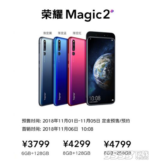 榮耀Magic2多少錢 榮耀Magic2售價發(fā)售時間