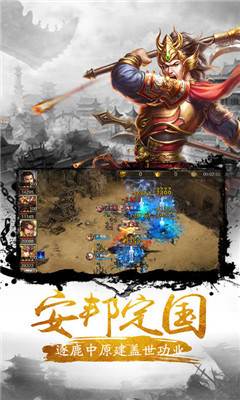 逐梦三国破解版下载-逐梦三国内购破解版下载v12.06图4