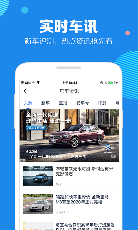 汽车报价大全app下载-汽车报价大全安卓版下载v9.0图4