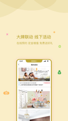 建材采购师app下载-建材采购师安卓版下载v2.3.2图3