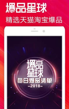 爆品星球最新版截图2