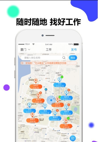 共享员工app客户端下载-共享员工安卓版下载v1.0.4图4