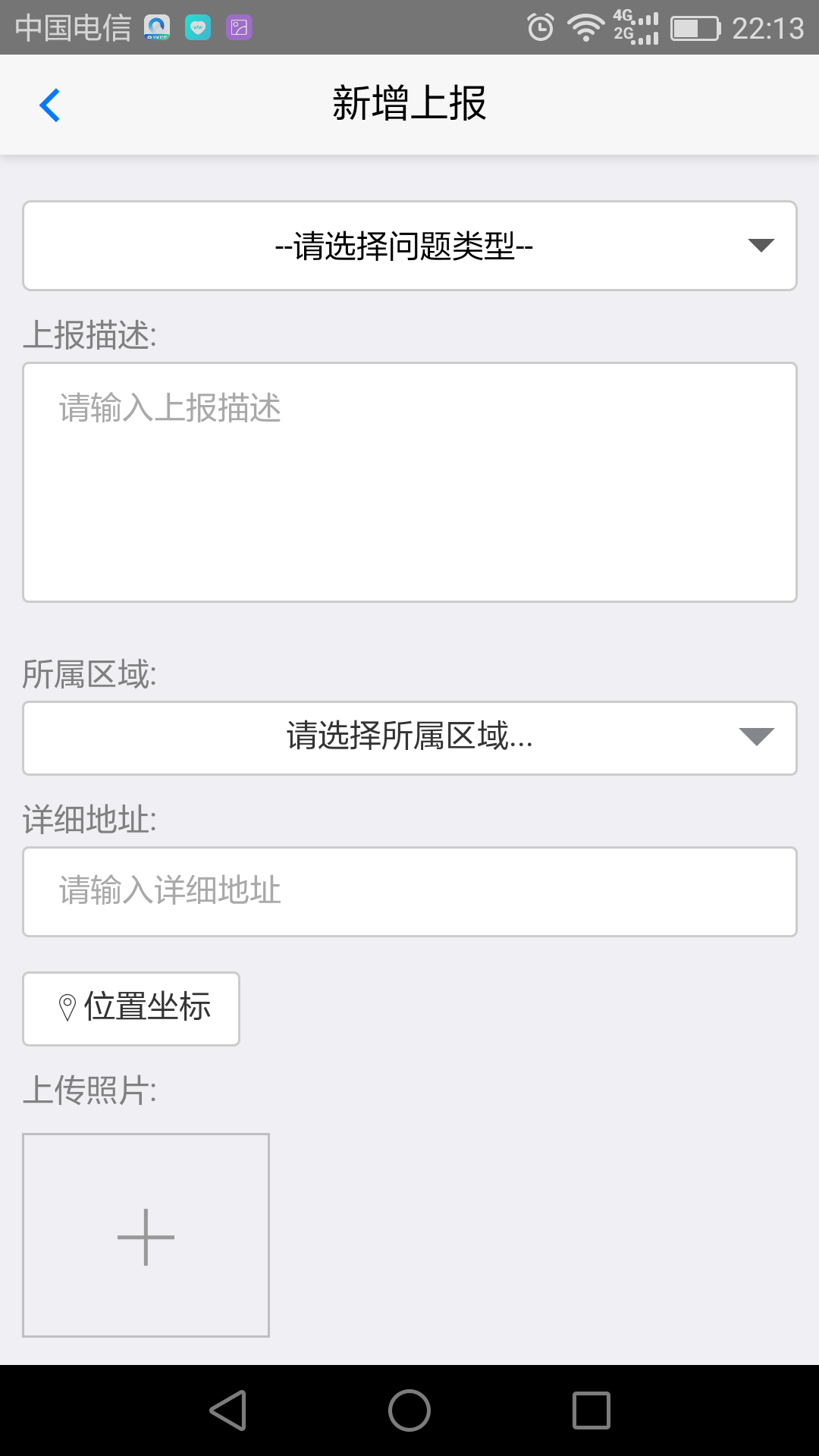 漳州两违app下载-漳州两违手机版下载v1.0.6图1