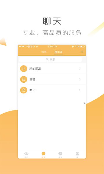 山人行户外app下载-山人行户外安卓版下载v1.2.1图2