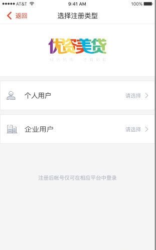 优资美贷app「借贷平台」下载-优资美贷手机版下载v1.0.9图2