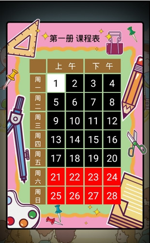 这就是学霸手机版截图3