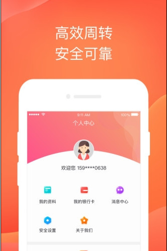 发发白卡app最新版下载-发发白卡安卓版下载v1.0图3