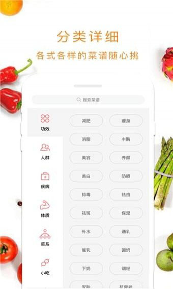 新葡菜app下载-新葡菜安卓版下载v1.0图2