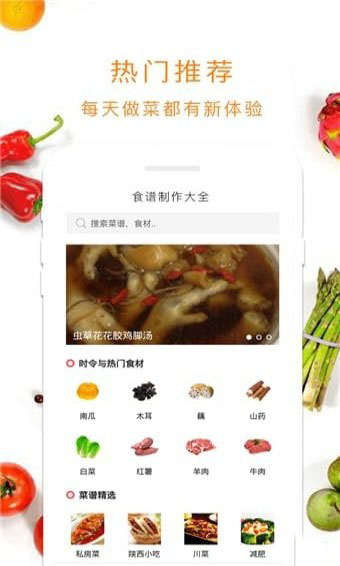 新葡菜app下载-新葡菜安卓版下载v1.0图4