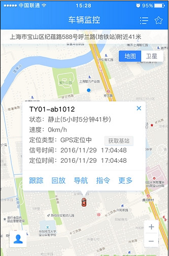 天易宝app「汽车监控」下载-天易宝手机版下载v1.0图1