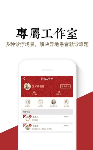 医咖大夫app「医疗服务」下载-医咖大夫手机版下载v2.0图1