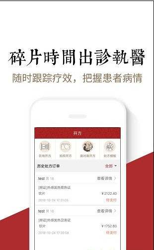 医咖大夫app「医疗服务」下载-医咖大夫手机版下载v2.0图2