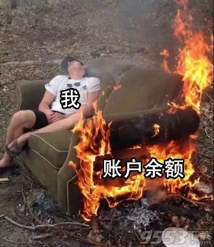 被火燎的不急不躁表情包