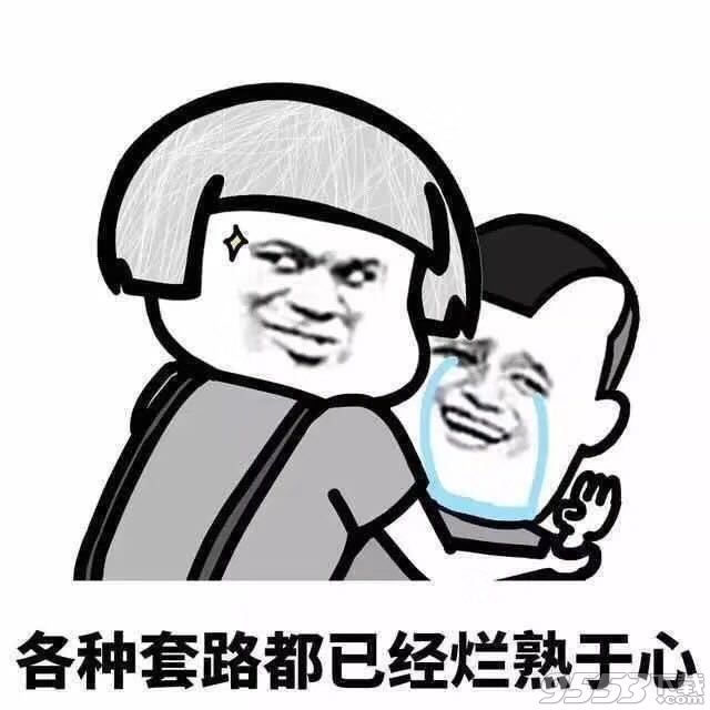 我都一把年纪了表情包